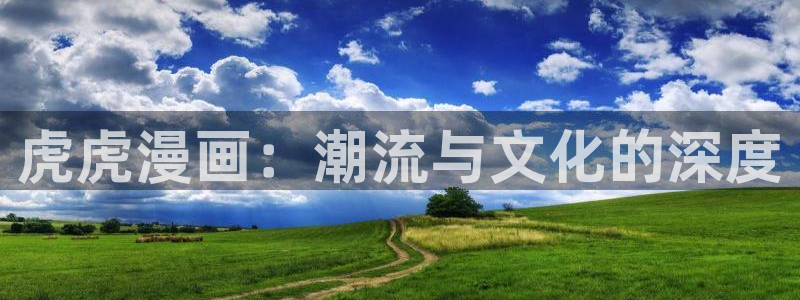 阿衰漫画(下拉式)土豪漫画星球