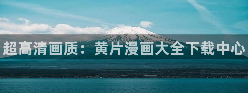 漫画画免费读土豪漫画