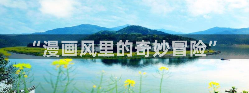 深夜噪音土豪漫画