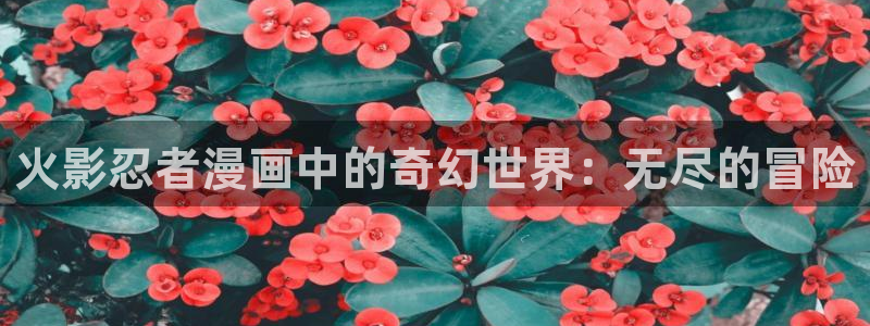 鬼医凤九漫画免费下拉土豪漫画