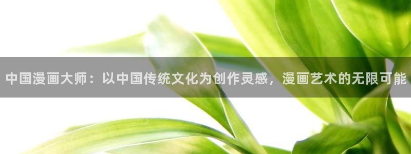 萌师在上土豪漫画